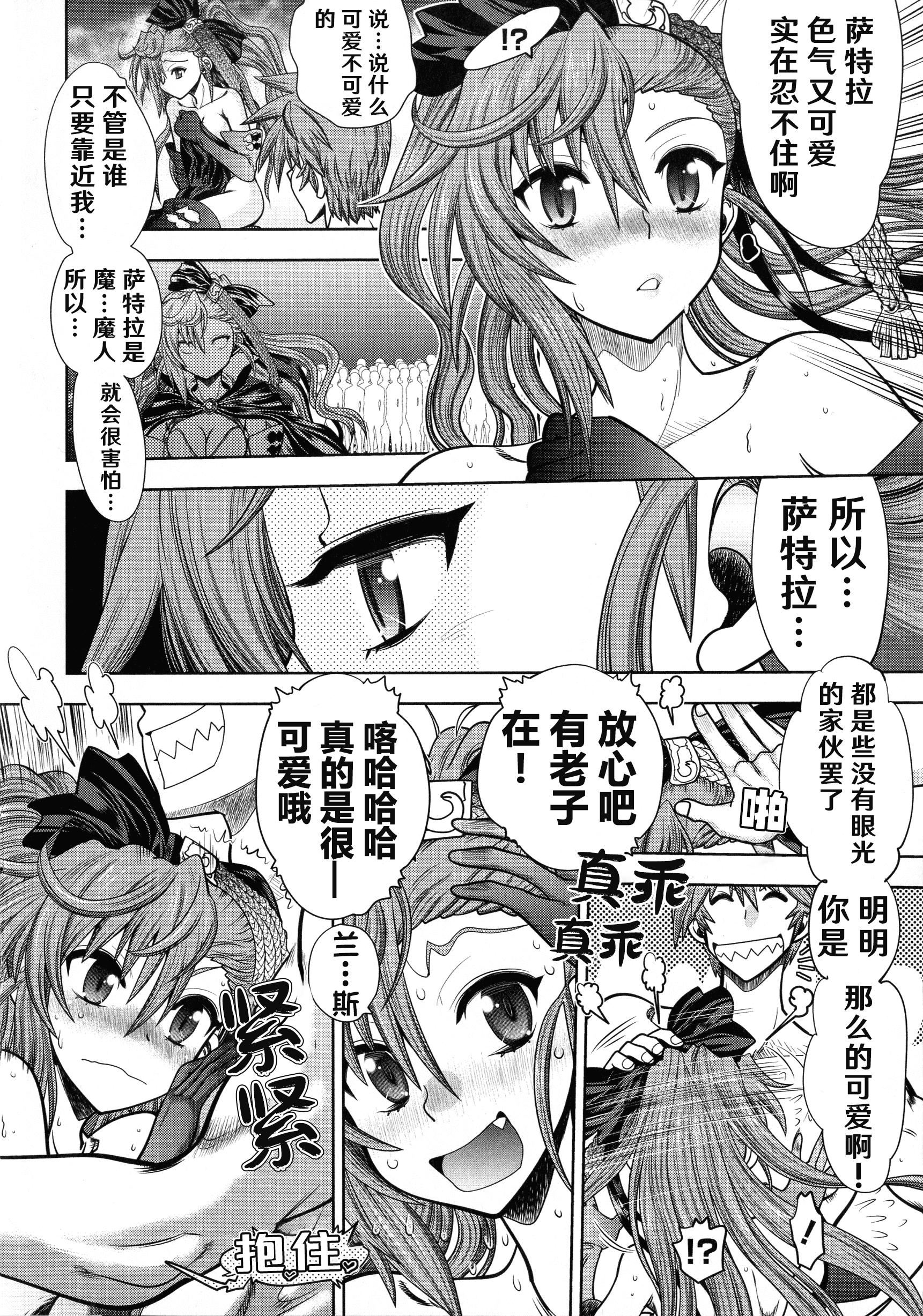 [やがみだい]ランス10～AdultEdition～[hEROs漢化組][やがみだい]ランス10～AdultEdition～[hEROs漢化組]