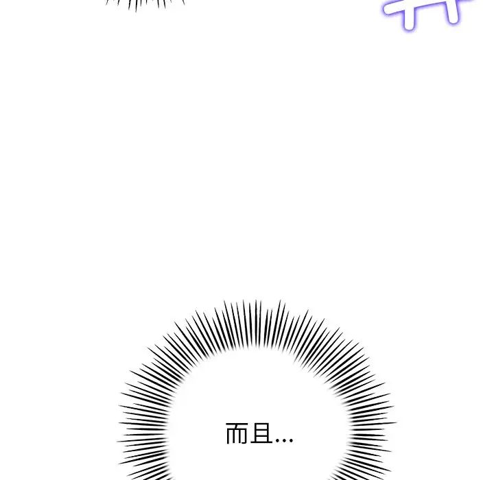 当初恋变成继母第22话