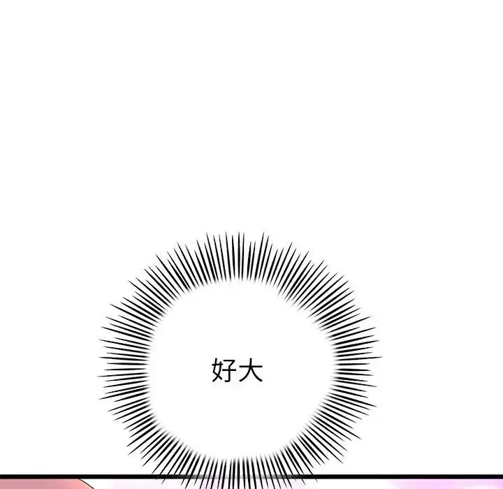 當初戀變成繼母第22話