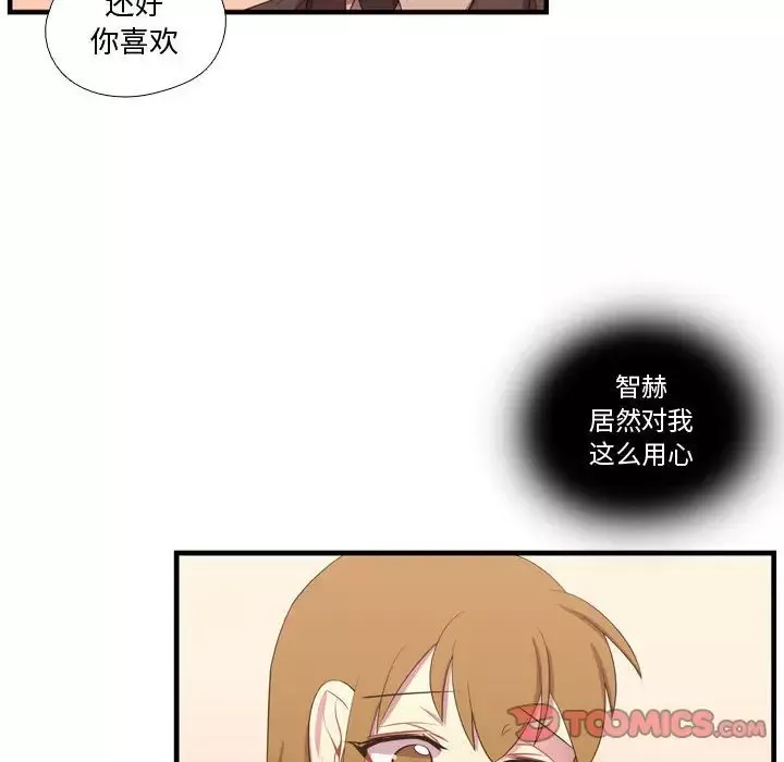 需要纯情第47章