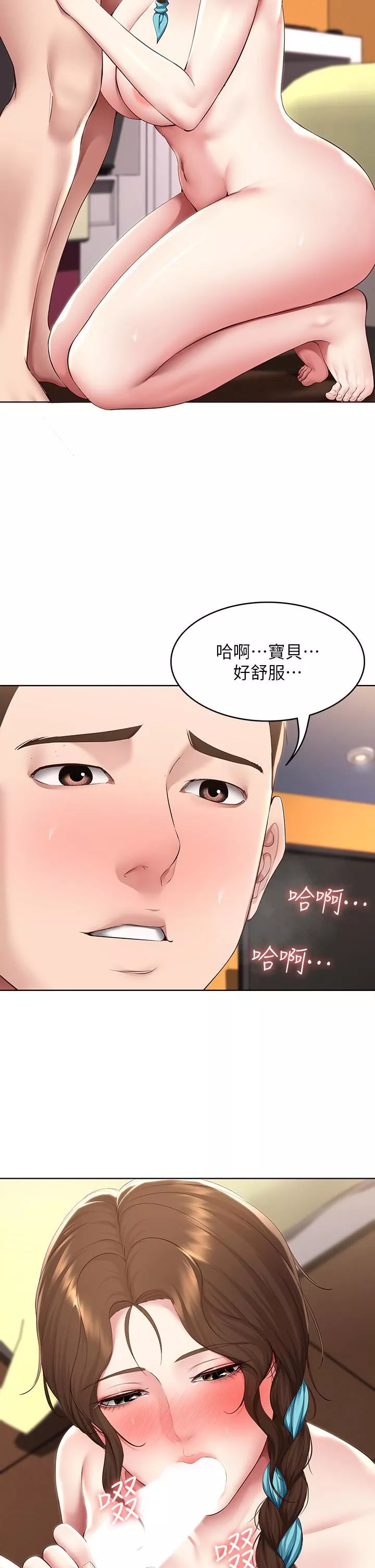 寄宿日記第129話-兒子朋友的專用鮑魚