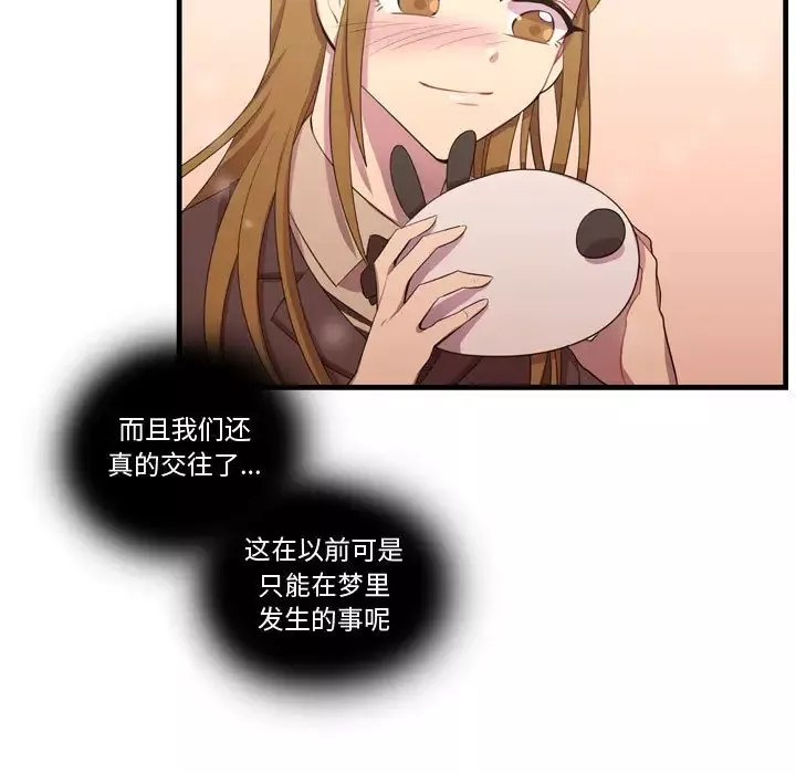 需要纯情-第47章 - 图片 85