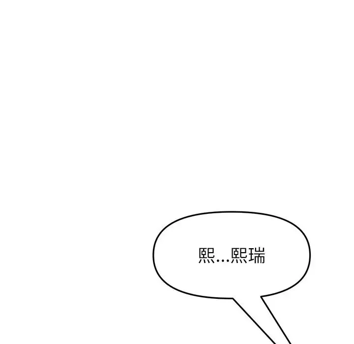 當初戀變成繼母第22話
