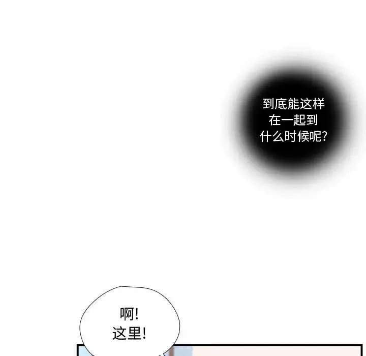 需要纯情-第47章 - 图片 89