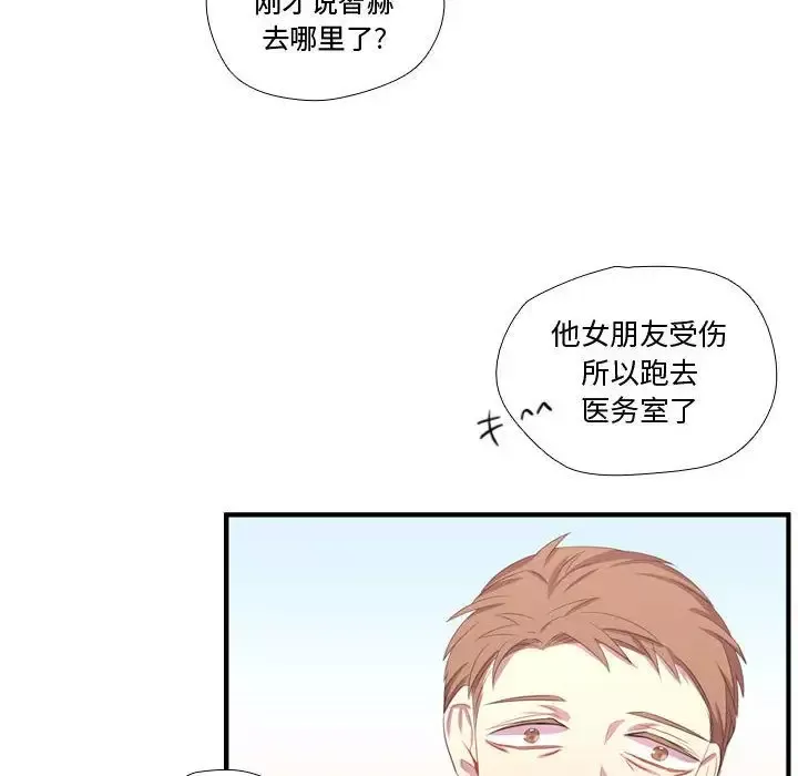 需要纯情-第47章 - 图片 92