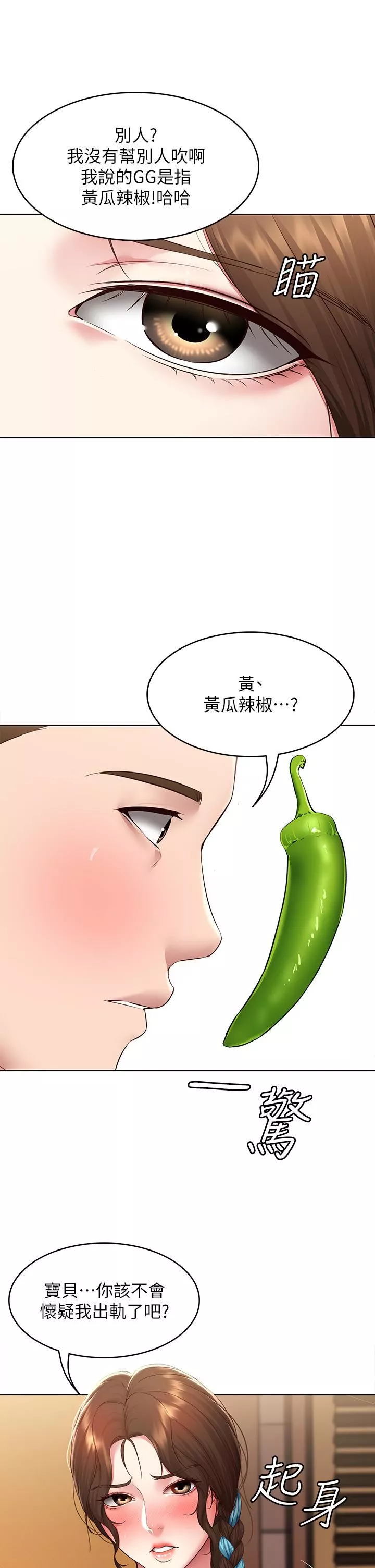 寄宿日记-第129话-儿子朋友的专用鲍鱼 - 图片 13