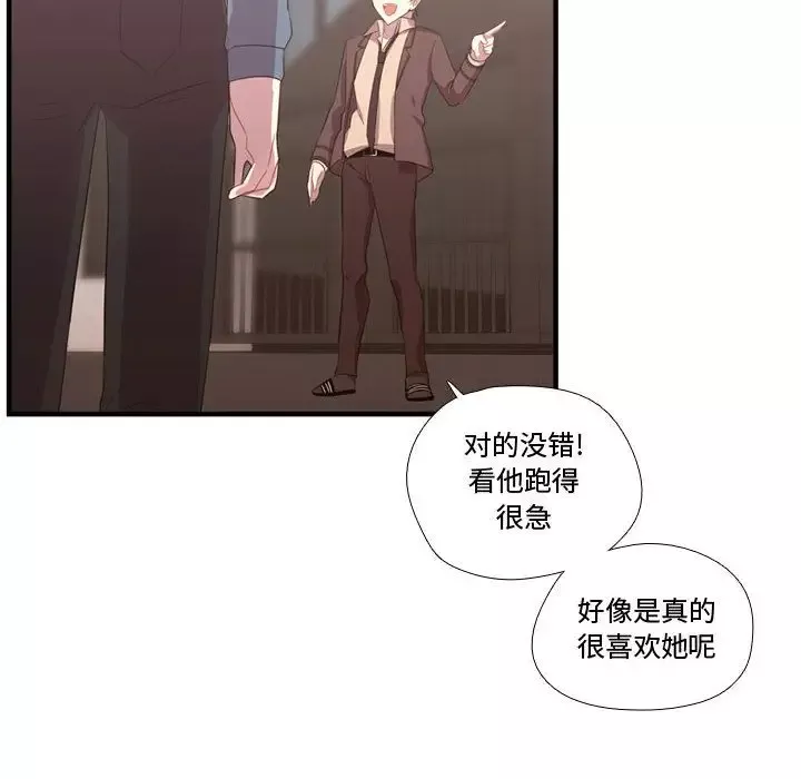 需要纯情第47章