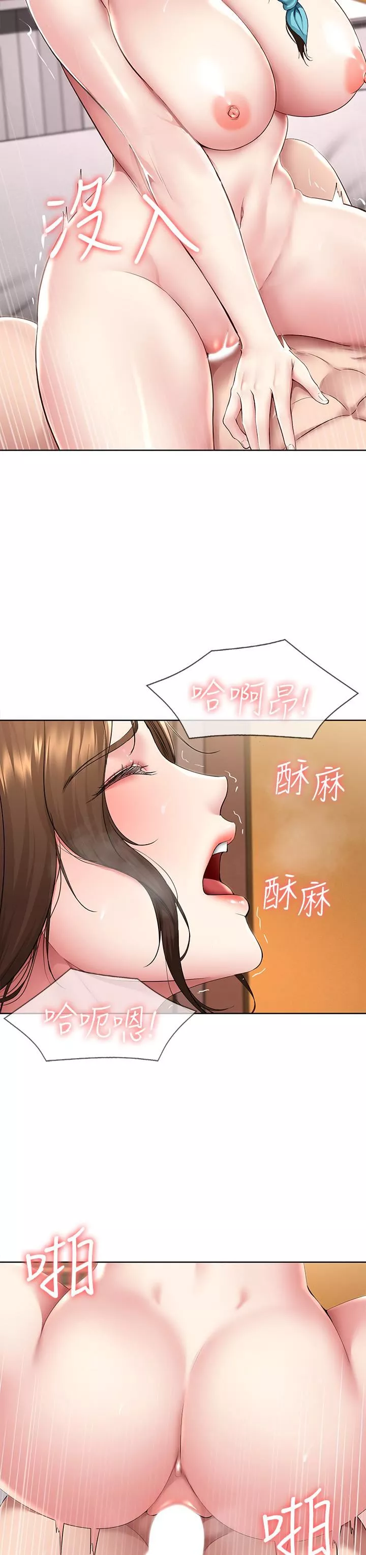 寄宿日記第129話-兒子朋友的專用鮑魚