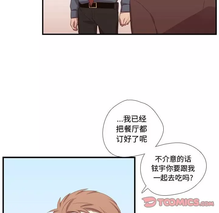 需要纯情第47章