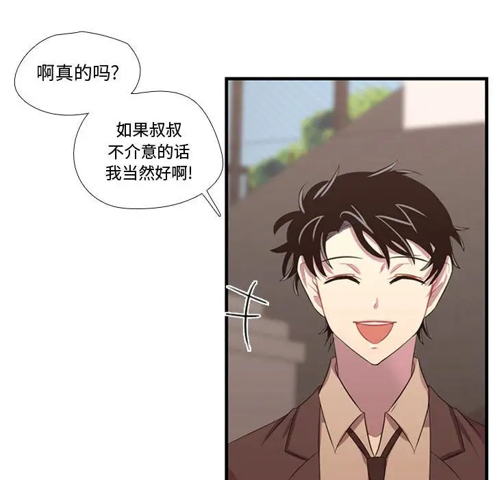 需要纯情第47章