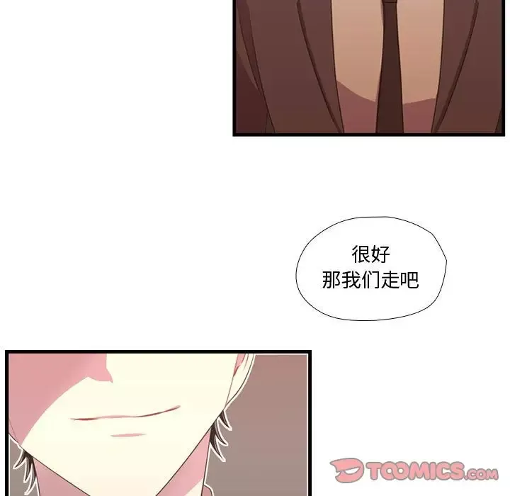 需要纯情-第47章 - 图片 99
