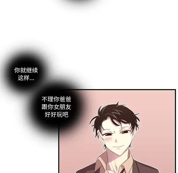 需要纯情-第47章 - 图片 101