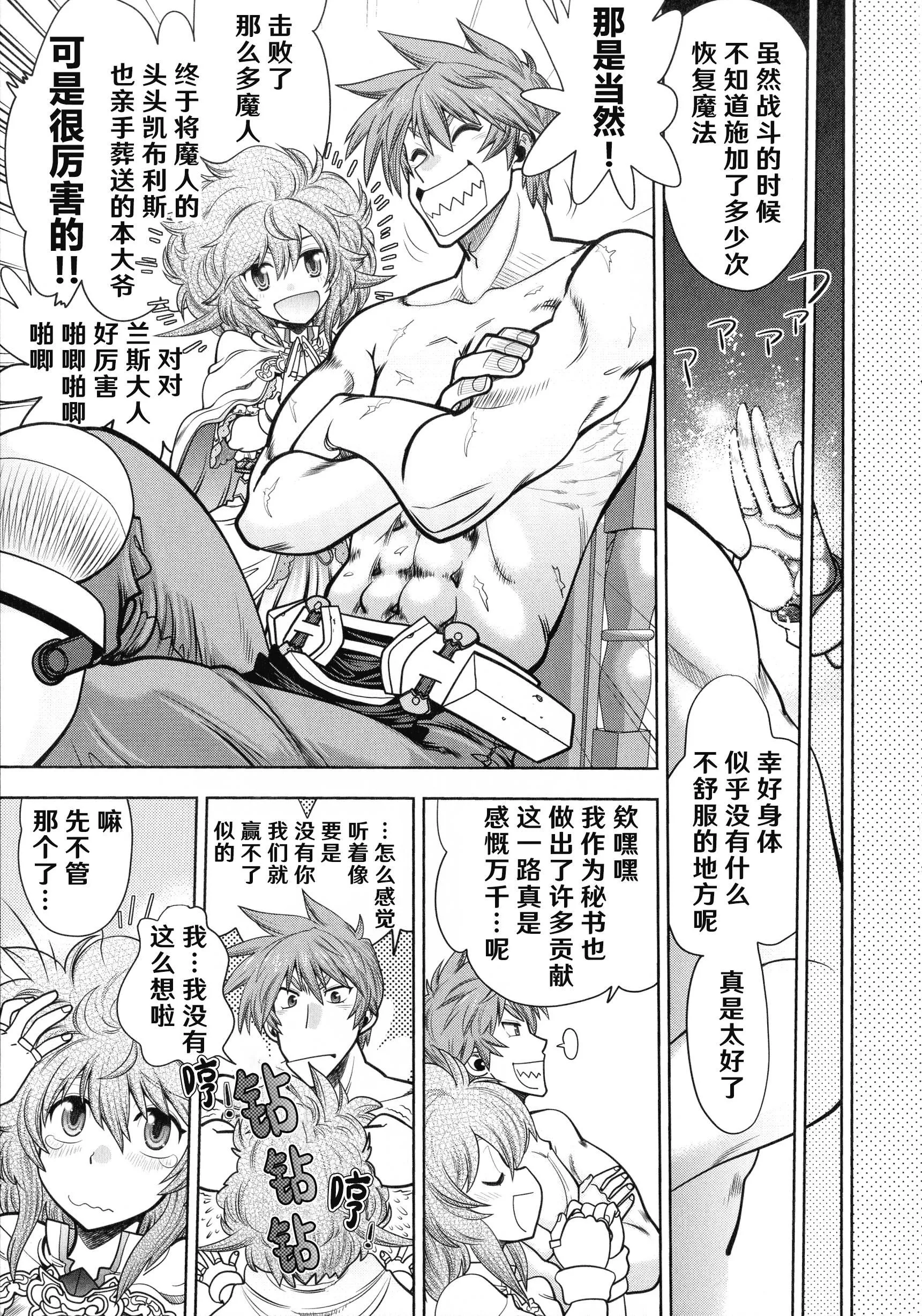 [やがみだい]ランス10～AdultEdition～[hEROs汉化组]-[やがみだい]ランス10～AdultEdition～[hEROs汉化组] - 图片 170