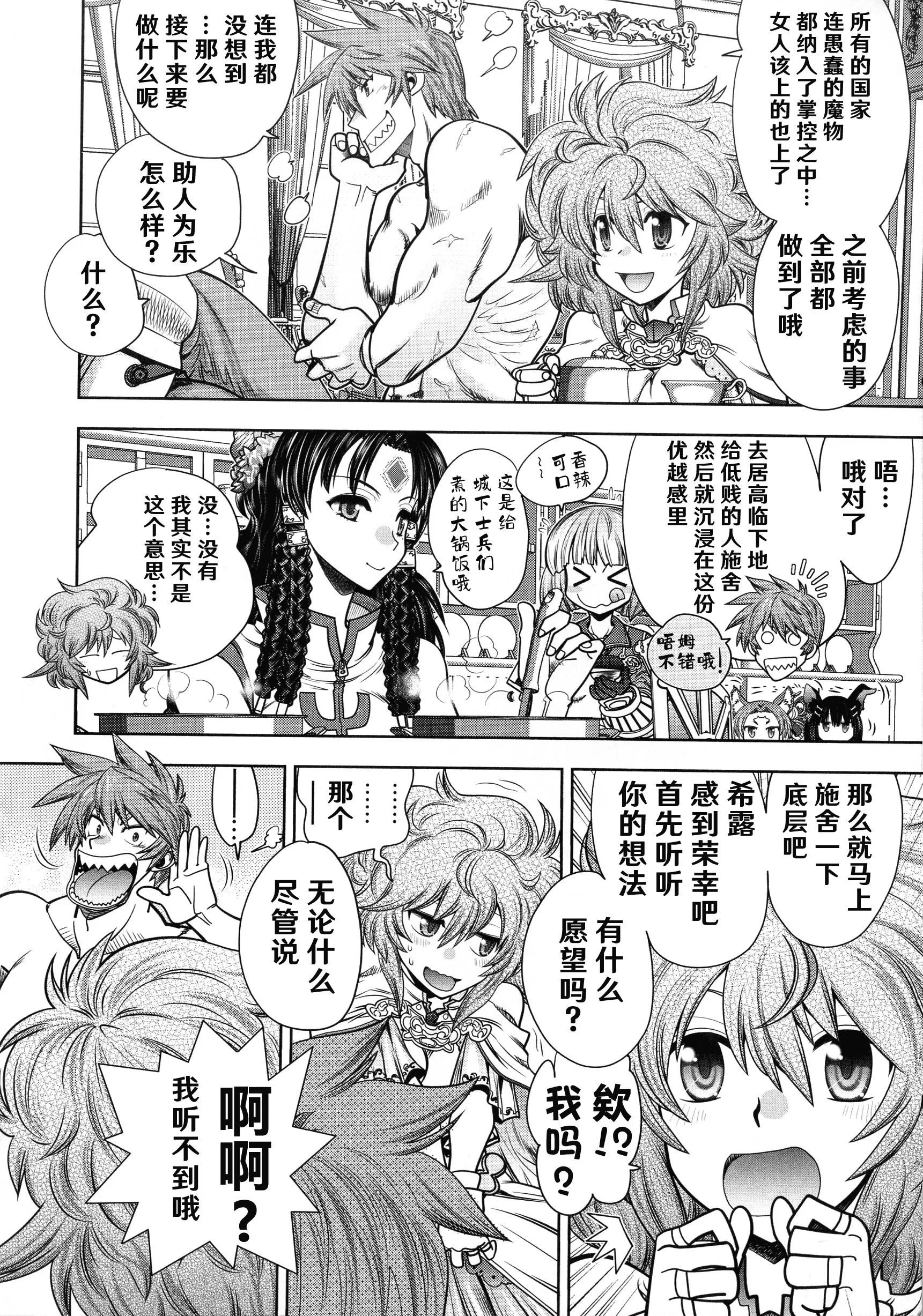 [やがみだい]ランス10～AdultEdition～[hEROs汉化组]-[やがみだい]ランス10～AdultEdition～[hEROs汉化组] - 图片 171