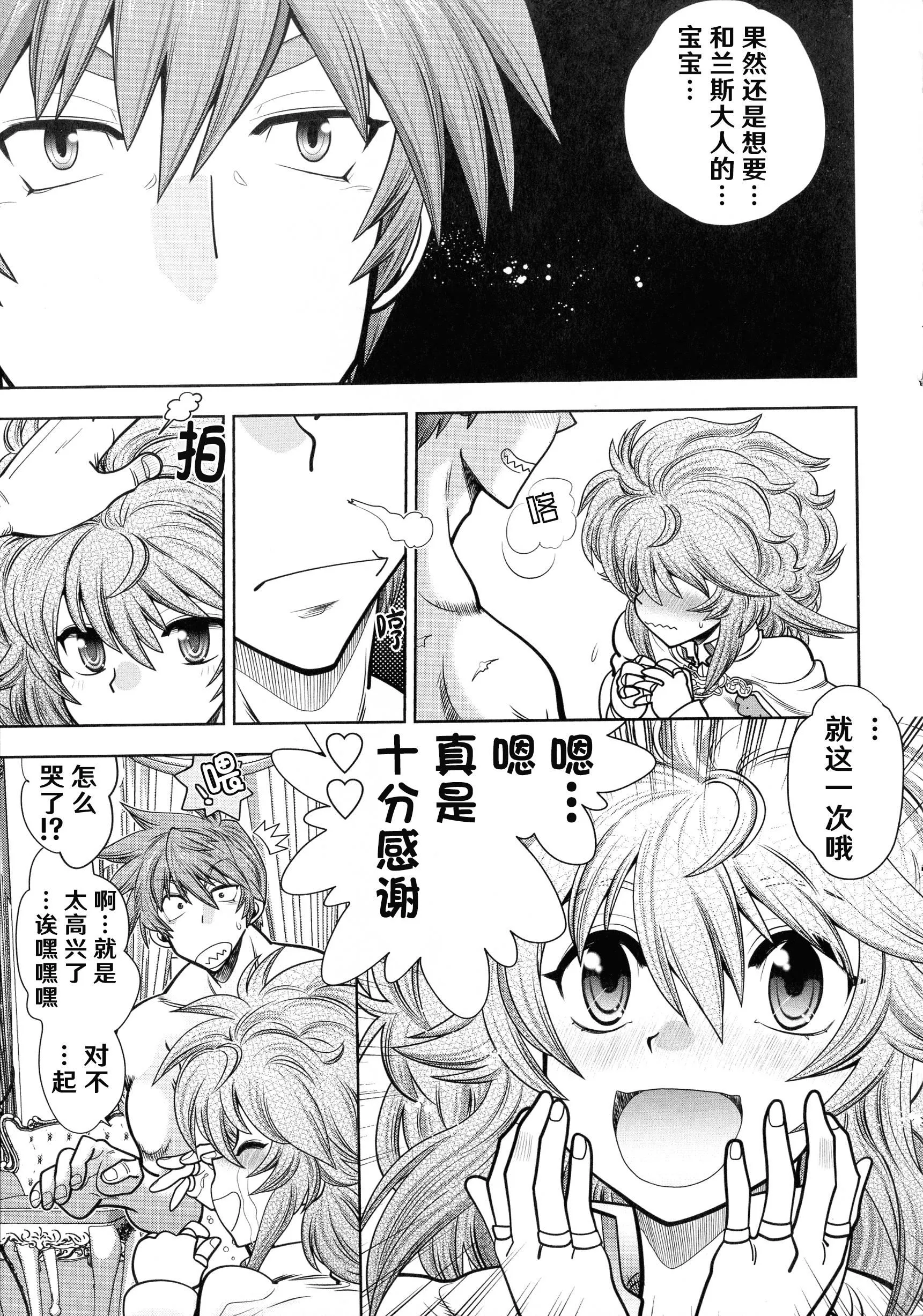 [やがみだい]ランス10～AdultEdition～[hEROs汉化组]-[やがみだい]ランス10～AdultEdition～[hEROs汉化组] - 图片 172