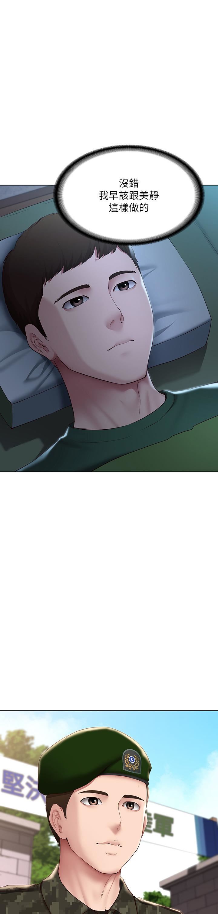 寄宿日記第129話-兒子朋友的專用鮑魚