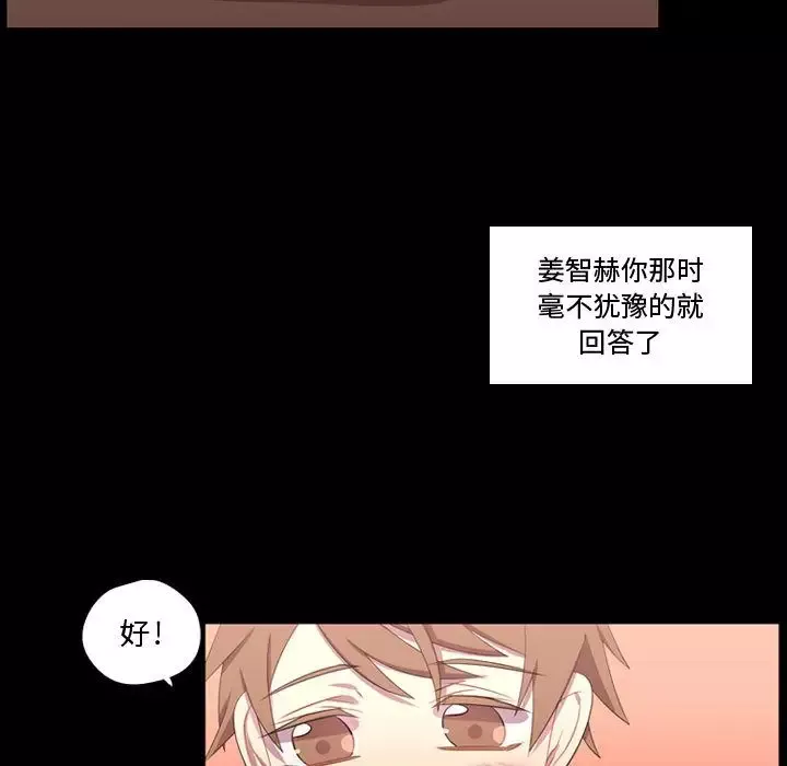 需要纯情第47章