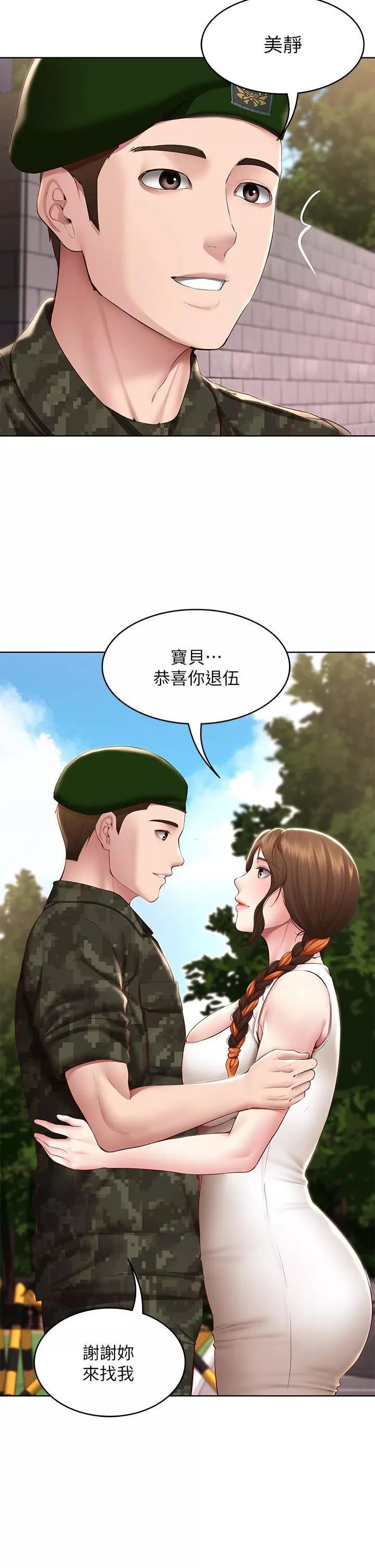 寄宿日记-第129话-儿子朋友的专用鲍鱼 - 图片 33