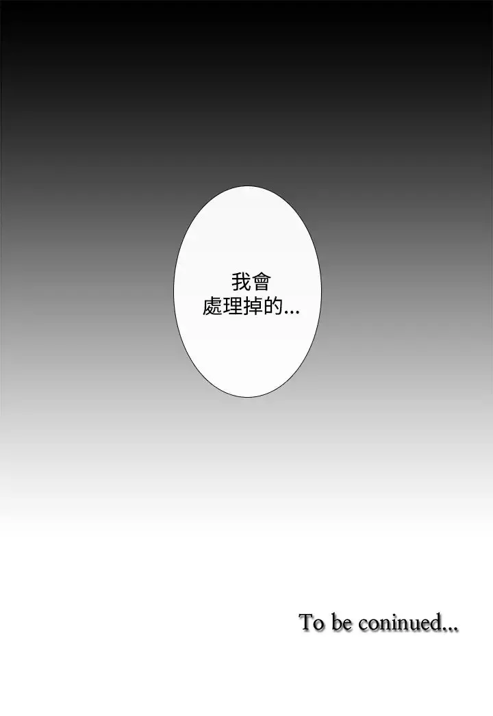记得我第25话