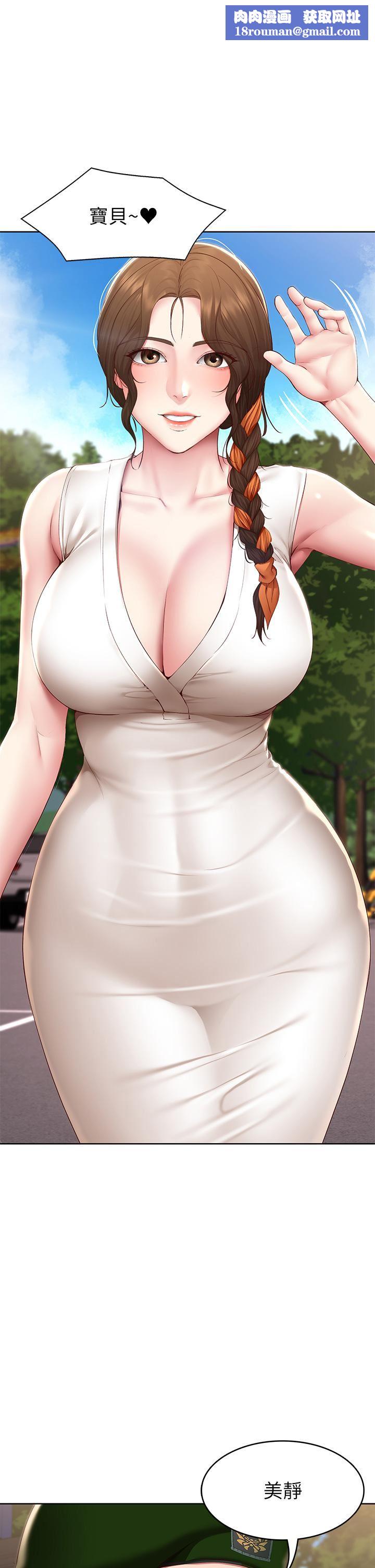 寄宿日記第130話-最終話-日記的最後一頁