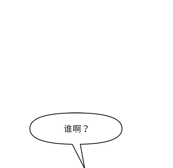 當初戀變成繼母第23話