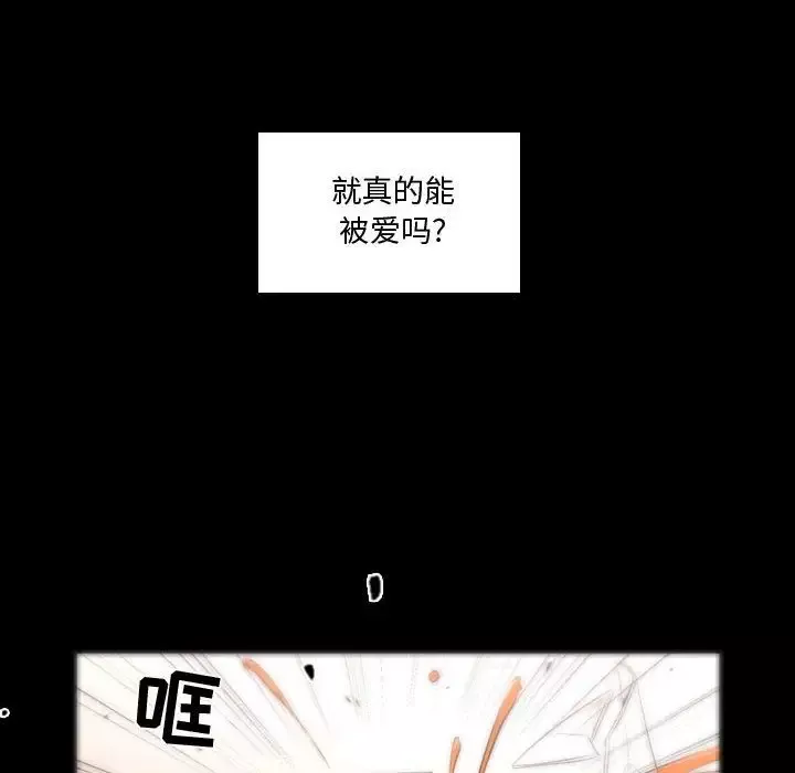 需要纯情-第47章 - 图片 110