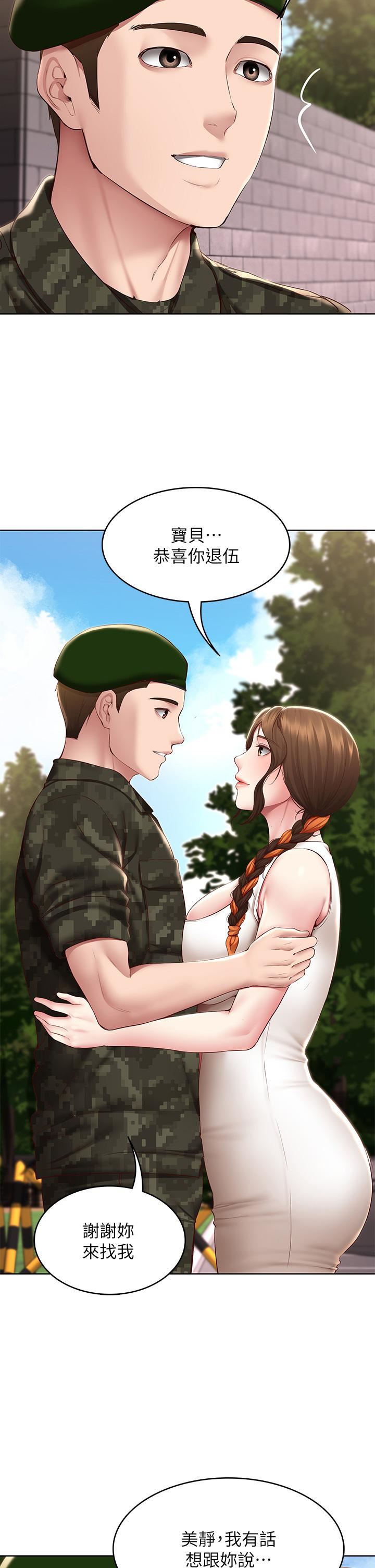 寄宿日記第130話-最終話-日記的最後一頁