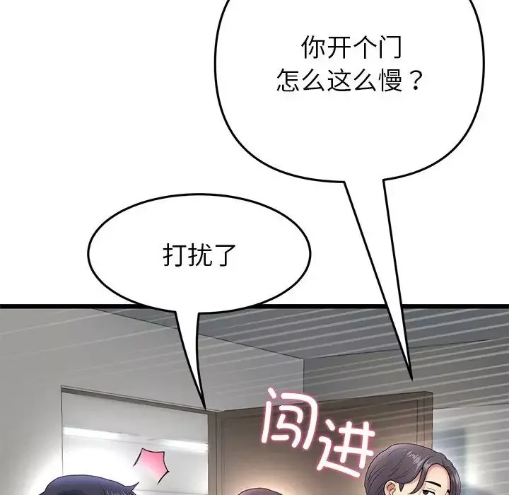 当初恋变成继母-第23话 - 图片 8