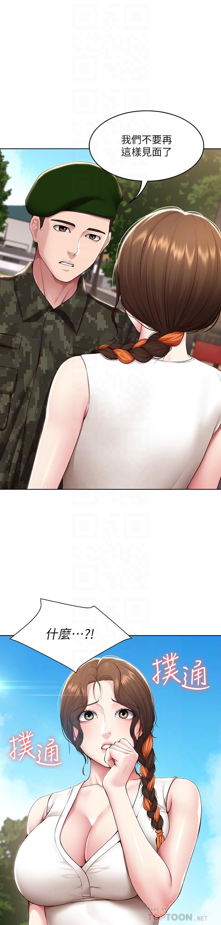 寄宿日记第130话-最终话-日记的最后一页