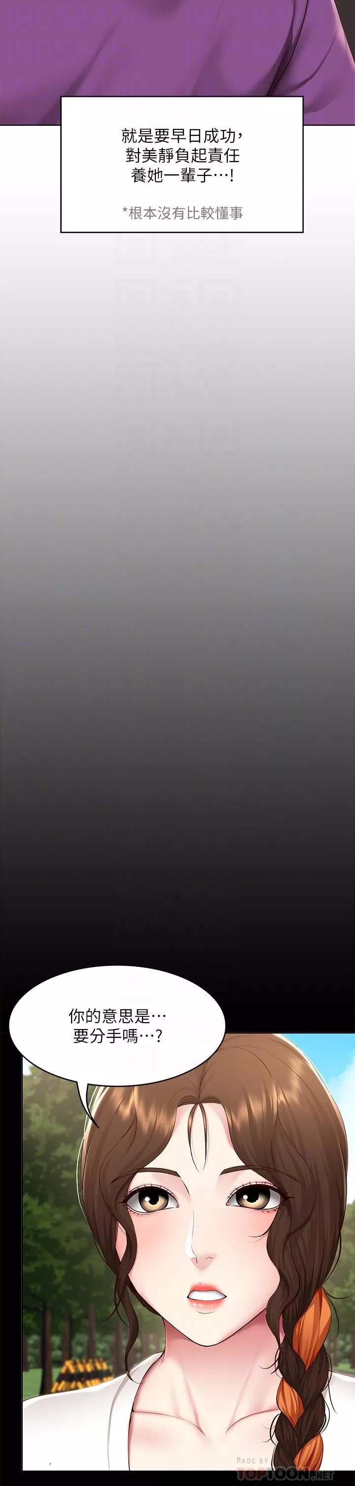 寄宿日记-第130话-最终话-日记的最后一页 - 图片 10