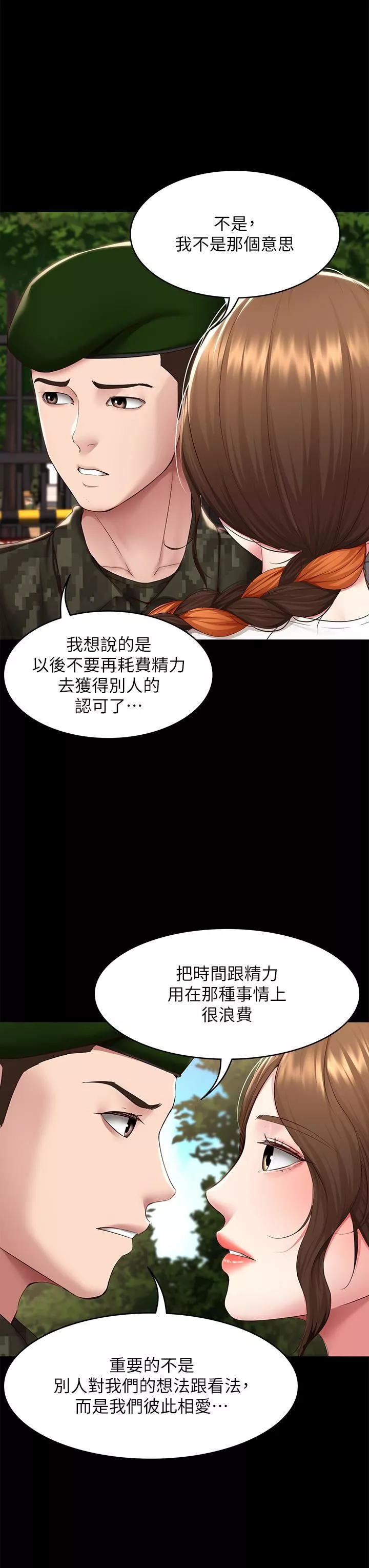 寄宿日記第130話-最終話-日記的最後一頁