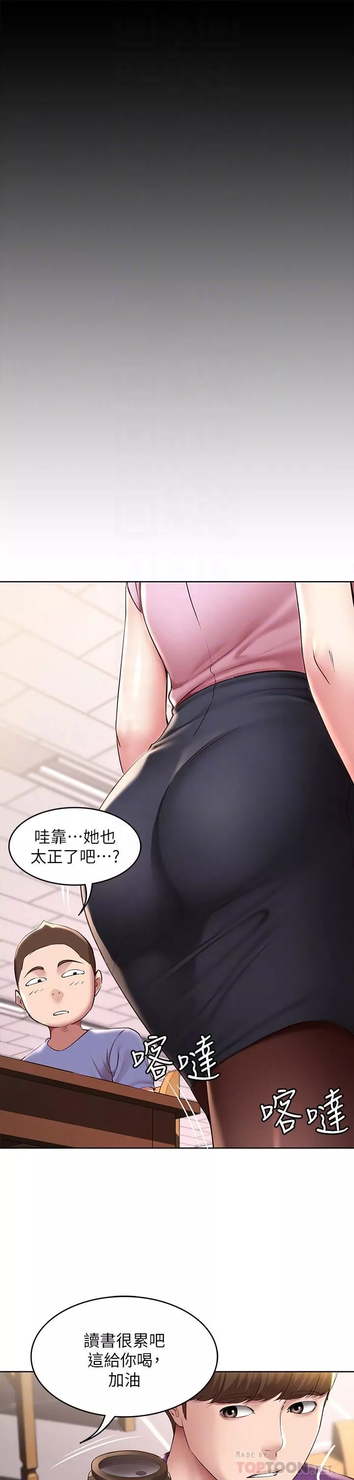 寄宿日記第130話-最終話-日記的最後一頁