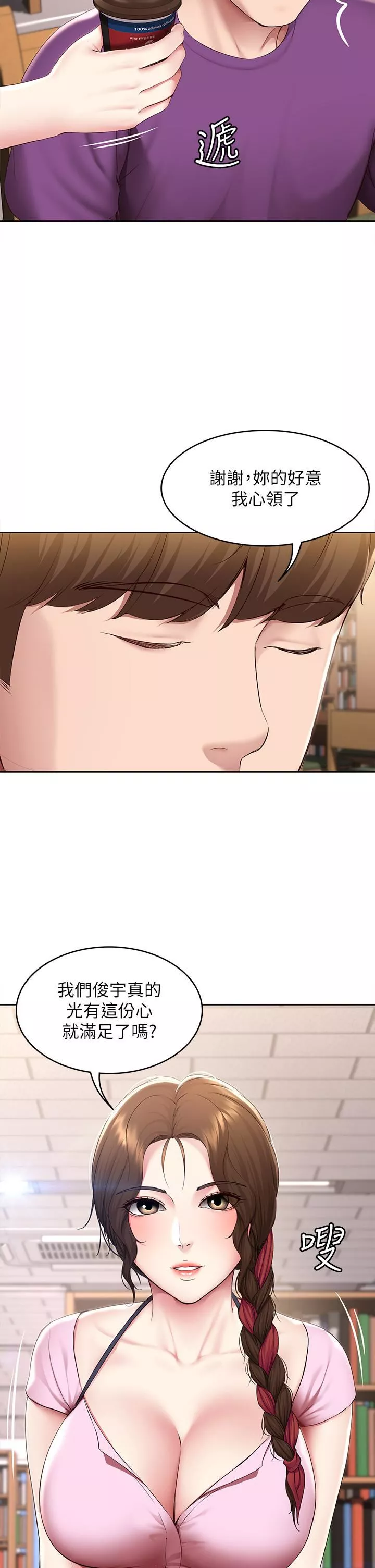寄宿日记-第130话-最终话-日记的最后一页 - 图片 15