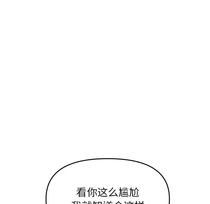 當初戀變成繼母第23話