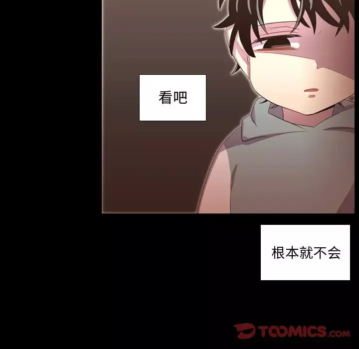 需要纯情-第47章 - 图片 117