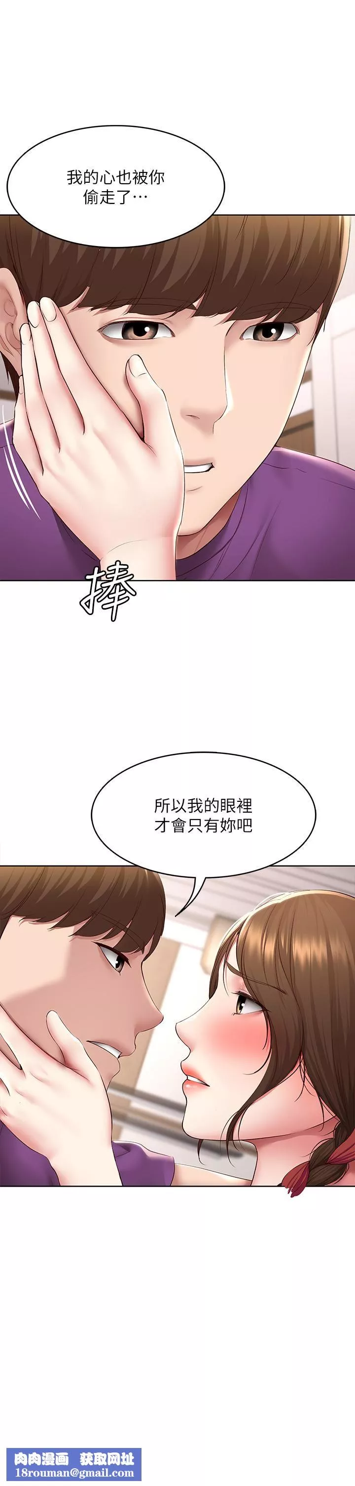 寄宿日記第130話-最終話-日記的最後一頁