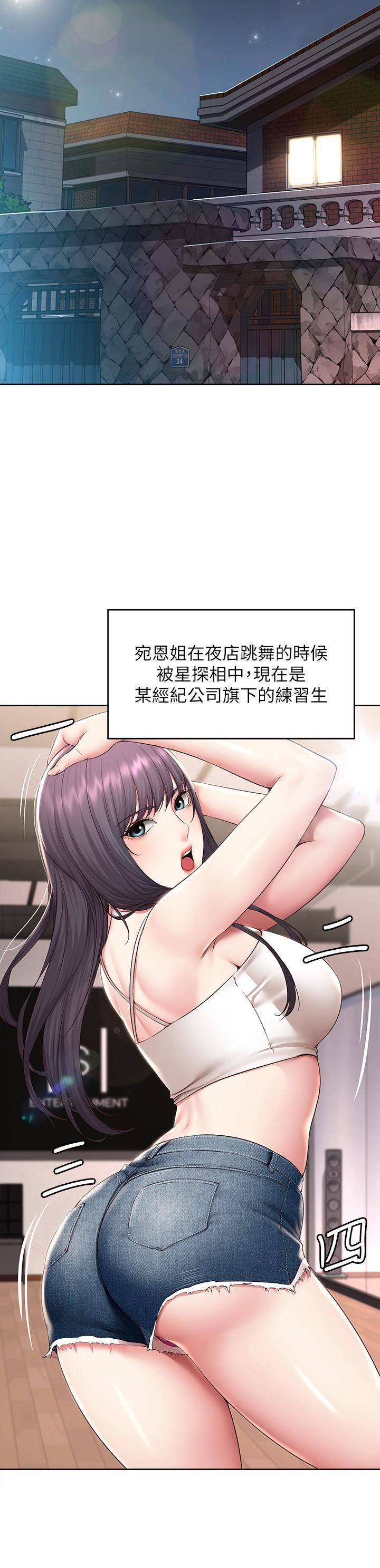 寄宿日記第130話-最終話-日記的最後一頁