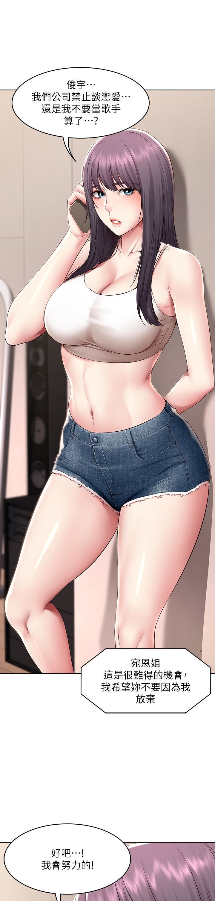 寄宿日記第130話-最終話-日記的最後一頁