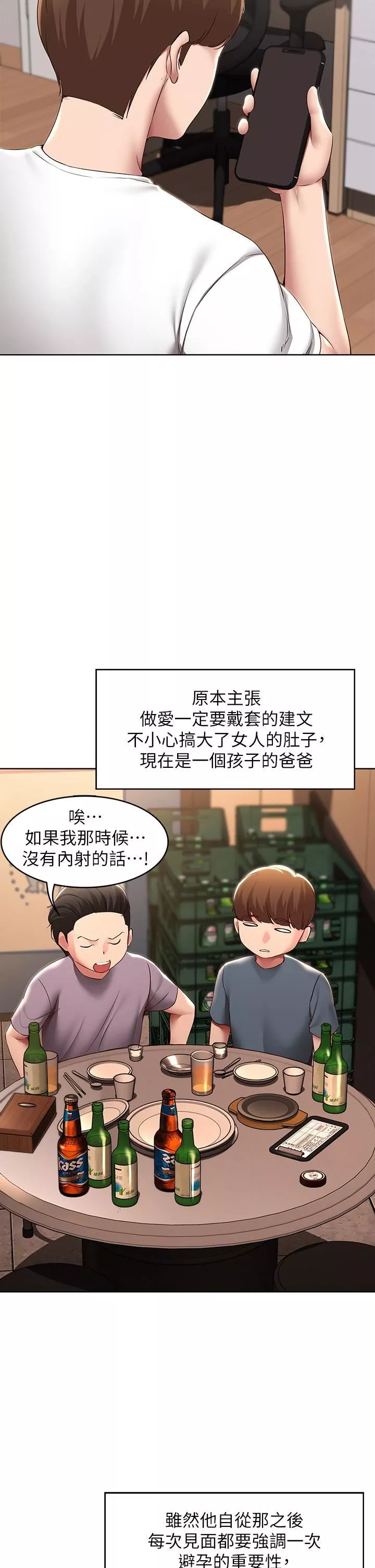 寄宿日记-第130话-最终话-日记的最后一页 - 图片 30