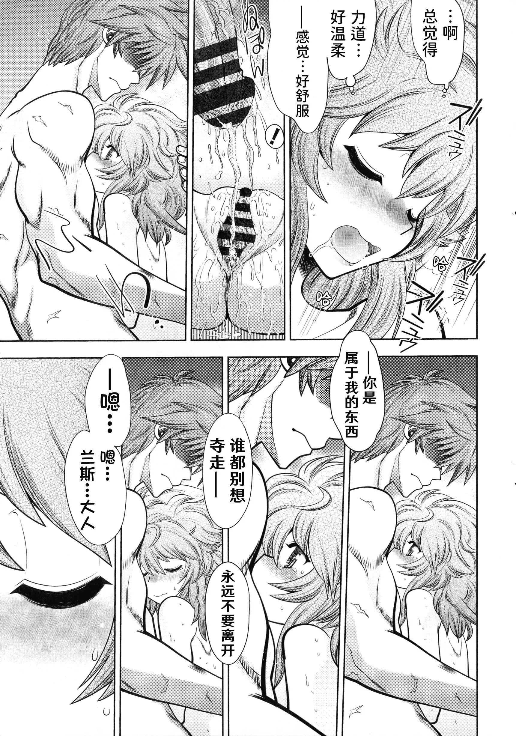 [やがみだい]ランス10～AdultEdition～[hEROs漢化組][やがみだい]ランス10～AdultEdition～[hEROs漢化組]