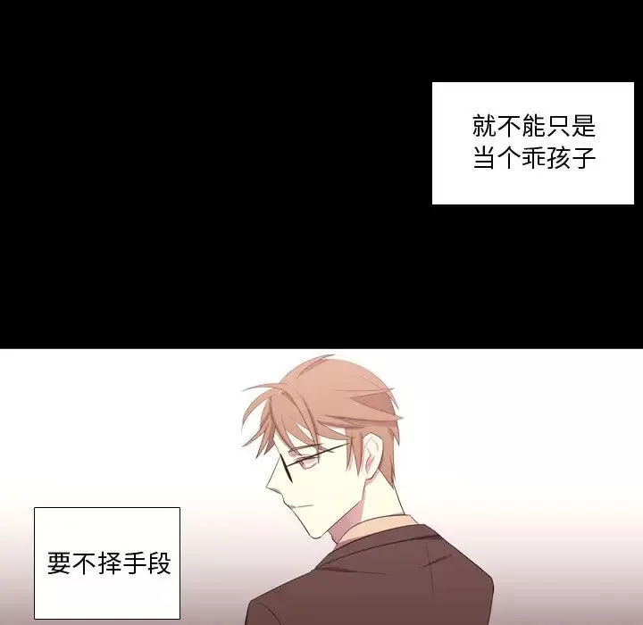 需要纯情-第47章 - 图片 121