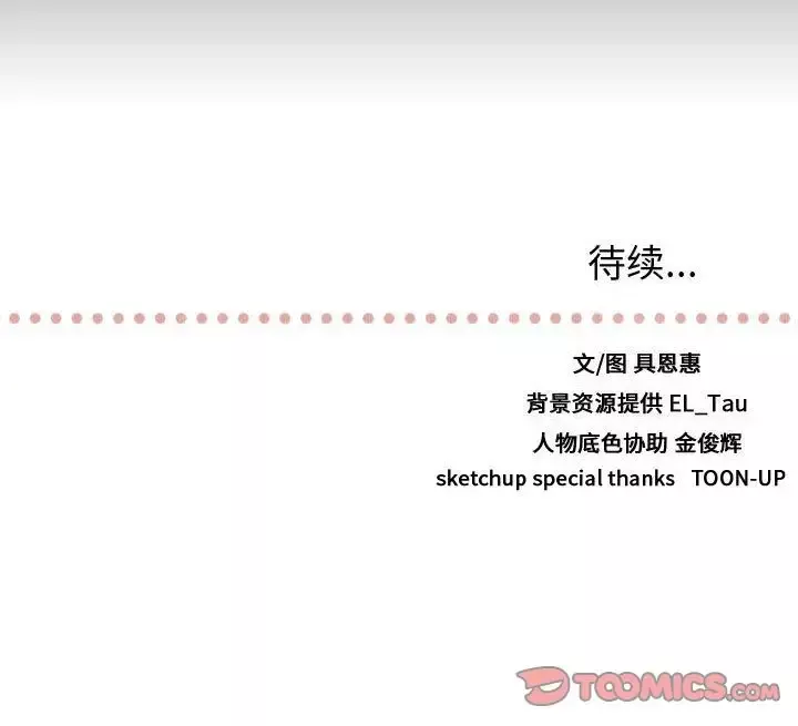 需要纯情第47章