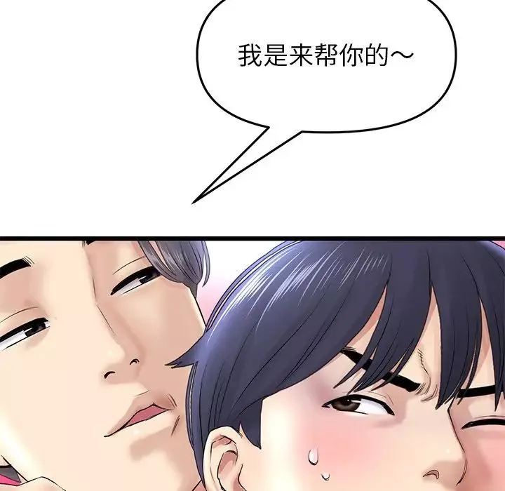 當初戀變成繼母第23話