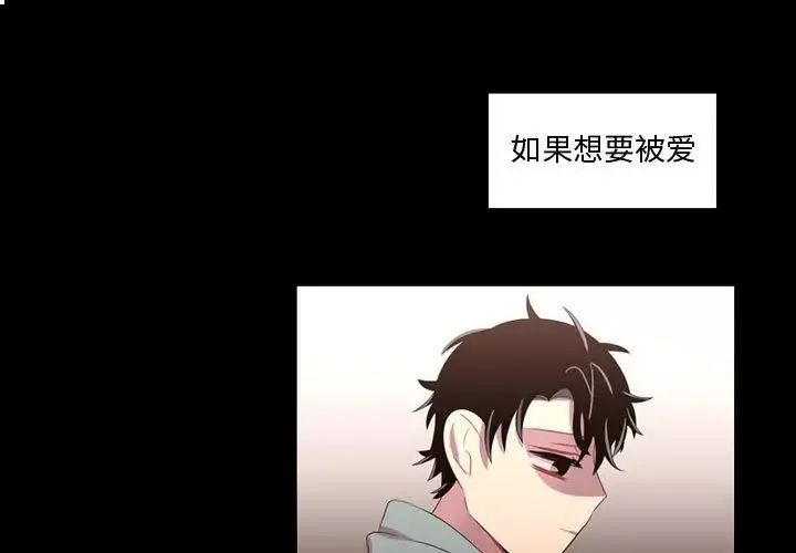 需要纯情-第48章 - 图片 1
