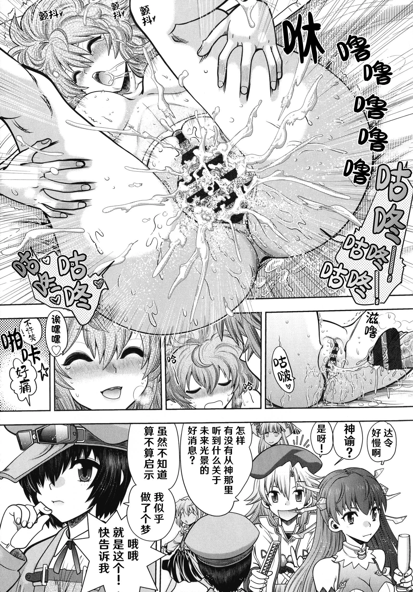[やがみだい]ランス10～AdultEdition～[hEROs漢化組][やがみだい]ランス10～AdultEdition～[hEROs漢化組]