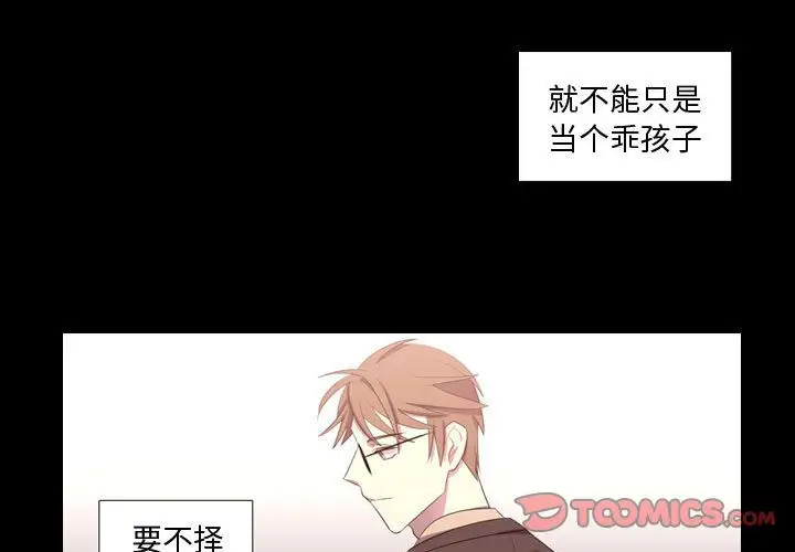 需要纯情第48章