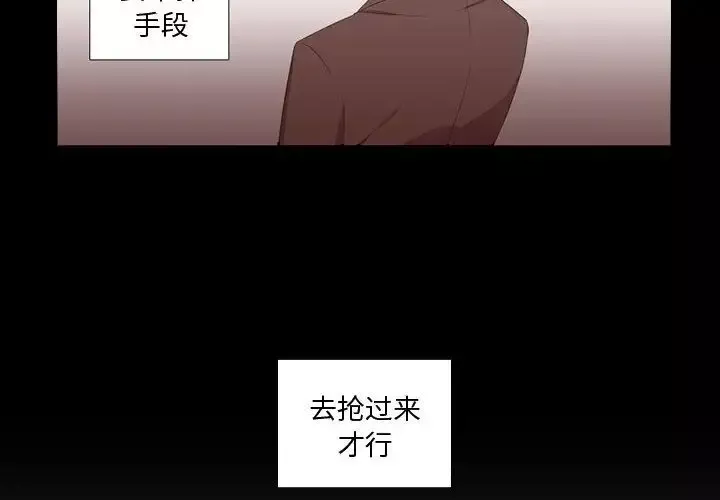 需要纯情-第48章 - 图片 4