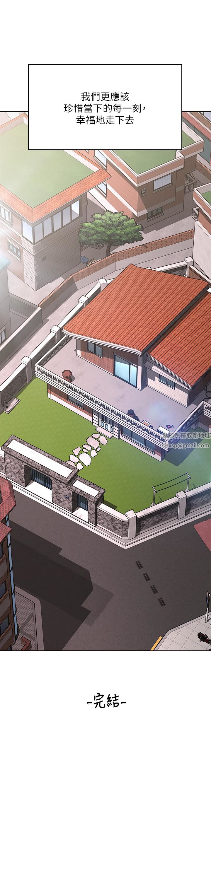 寄宿日記第130話-最終話-日記的最後一頁