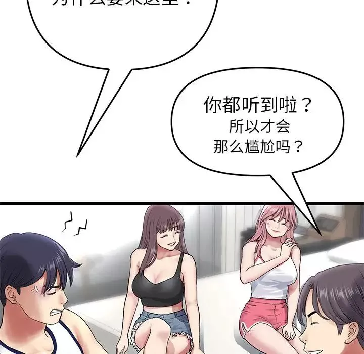 當初戀變成繼母第23話