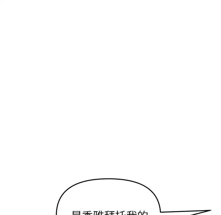 当初恋变成继母-第23话 - 图片 29